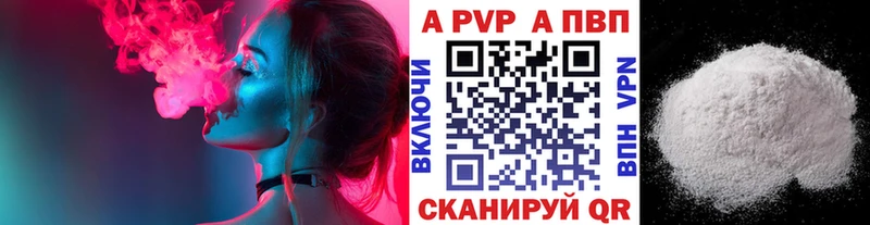 Альфа ПВП мука Купить Навашино