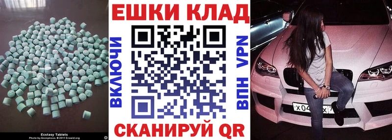 ЭКСТАЗИ 280мг Навашино