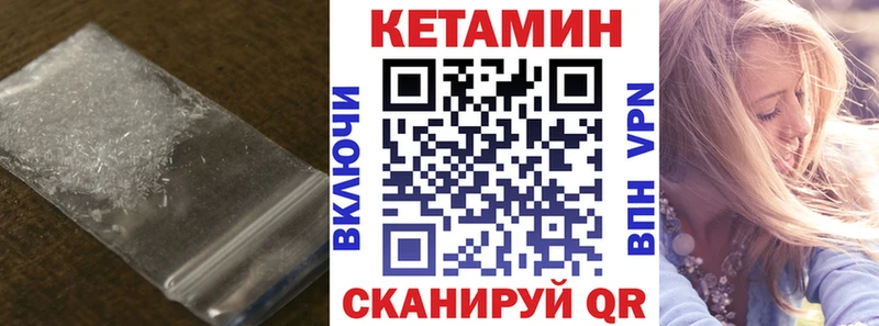 Кетамин ketamine  Купить закладки  Навашино 