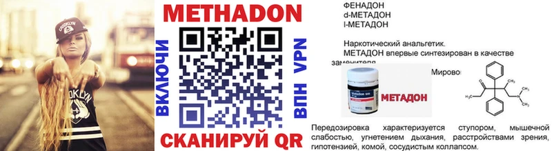 Метадон кристалл  Купить закладки  Навашино 